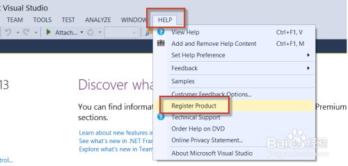 Visual Studio 2013 通过密匙(Key)破解教程