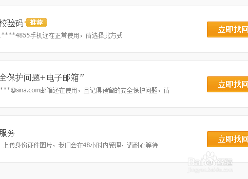 支付宝登录密码忘记怎么办怎样重设新的登录密码
