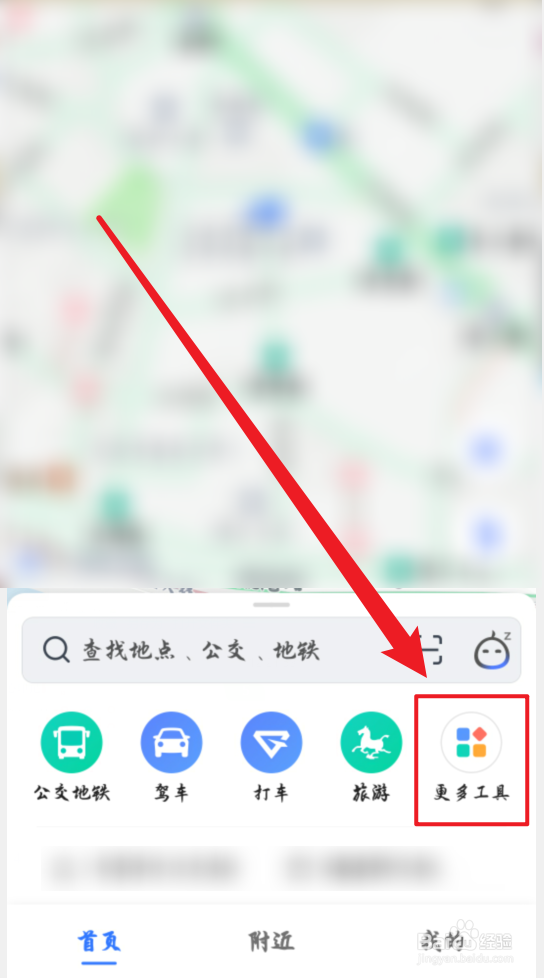 怎么用高德地图查限行信息