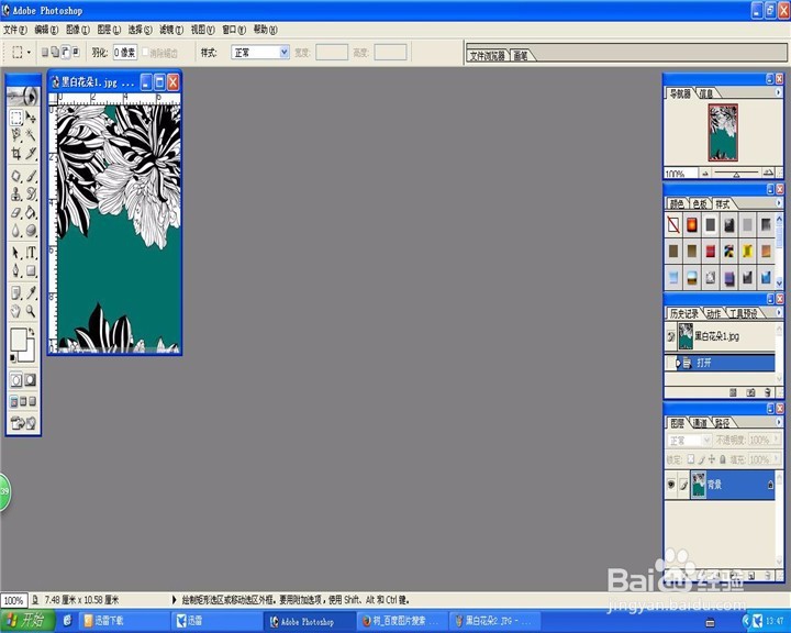 Photoshop给黑白图像着色