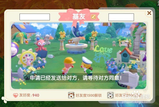 摩尔庄园怎么帮邻居收菜