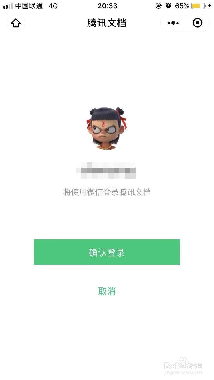 在线文档编辑工具及使用方法