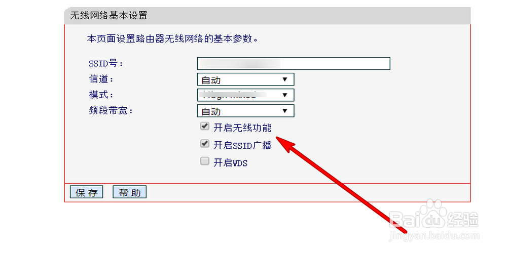 笔记本电脑搜索不到自己家的无线wifi怎么办