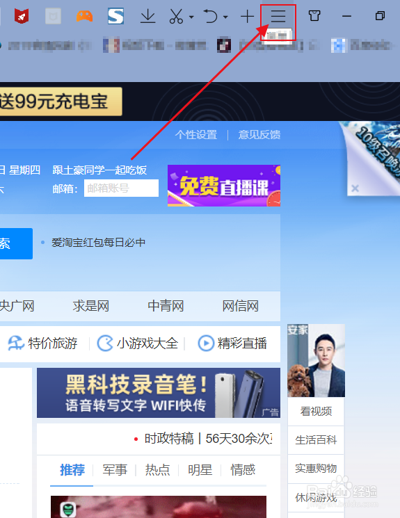 QQ浏览器如何修改搜索引擎