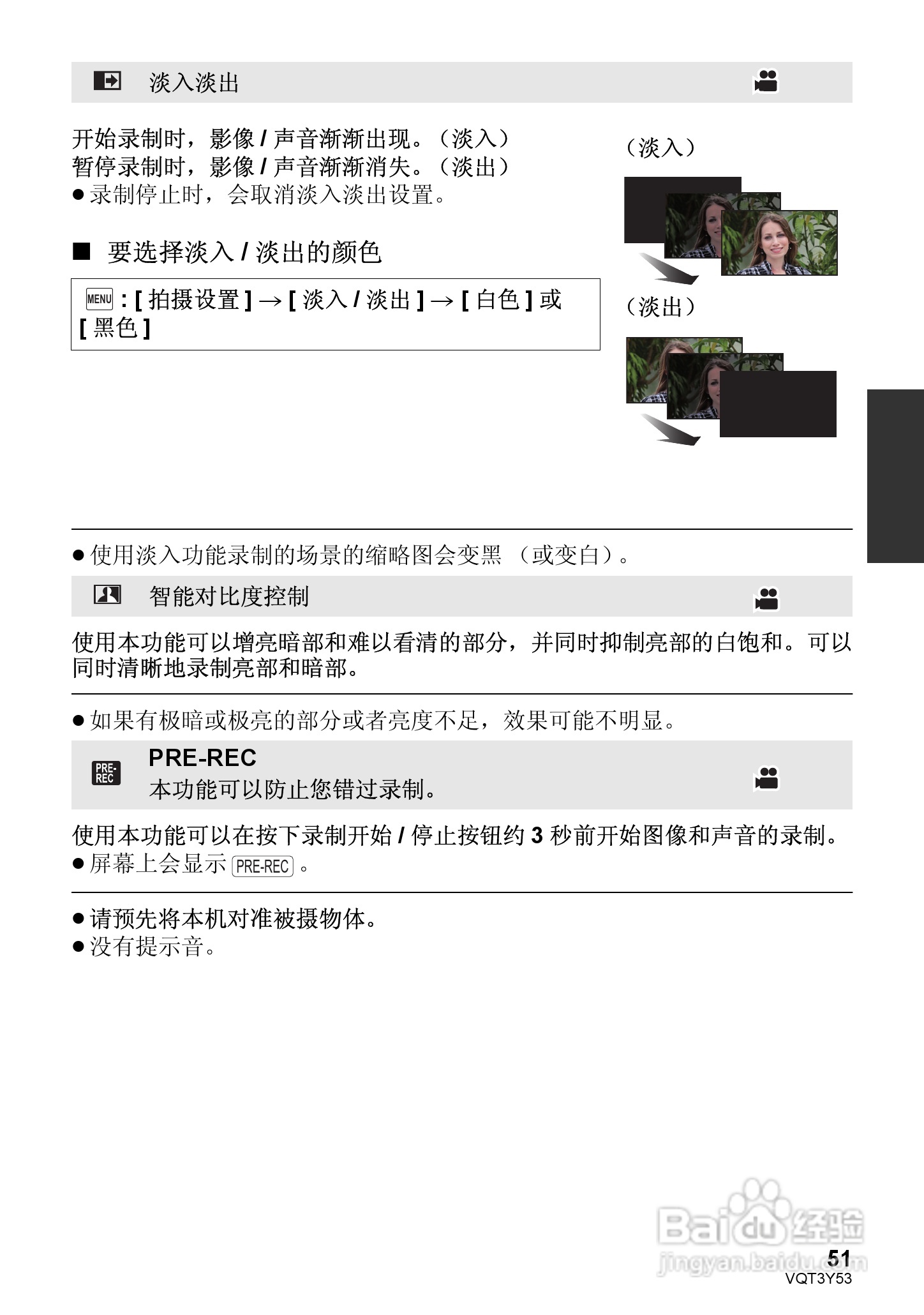 松下HC-V700MGK数码摄像机使用说明书:[6]