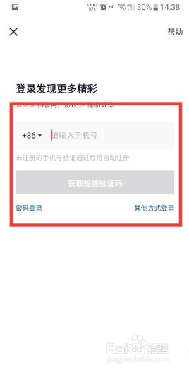 抖音如何私信作者