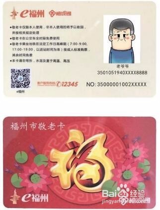 福州能坐地铁的公交卡怎么办理？要带什么材料？