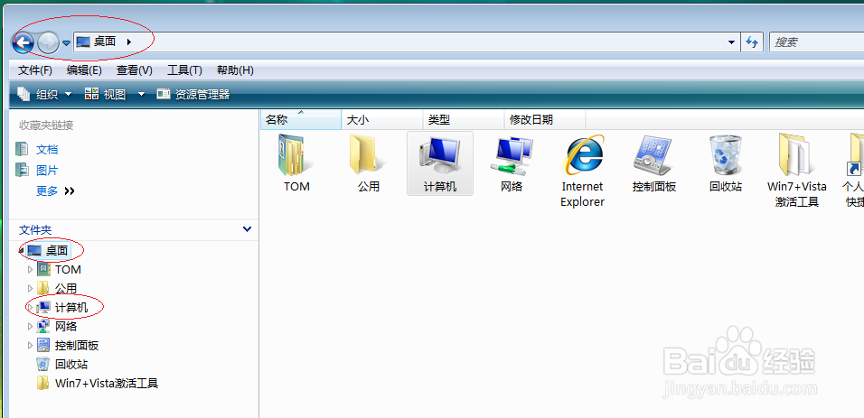 Windows Vista操作系统不继承父文件夹的权限