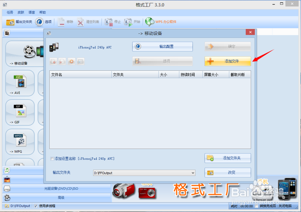 视频格式转换器