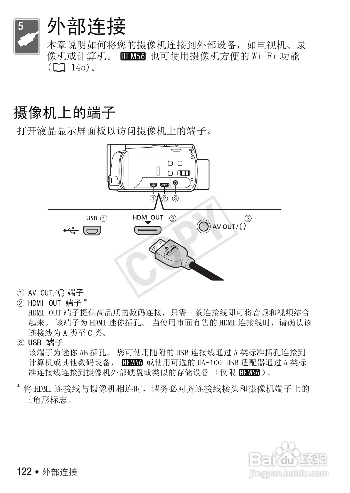 佳能LEGRIA HF M56数码摄像机使用说明书:[13]