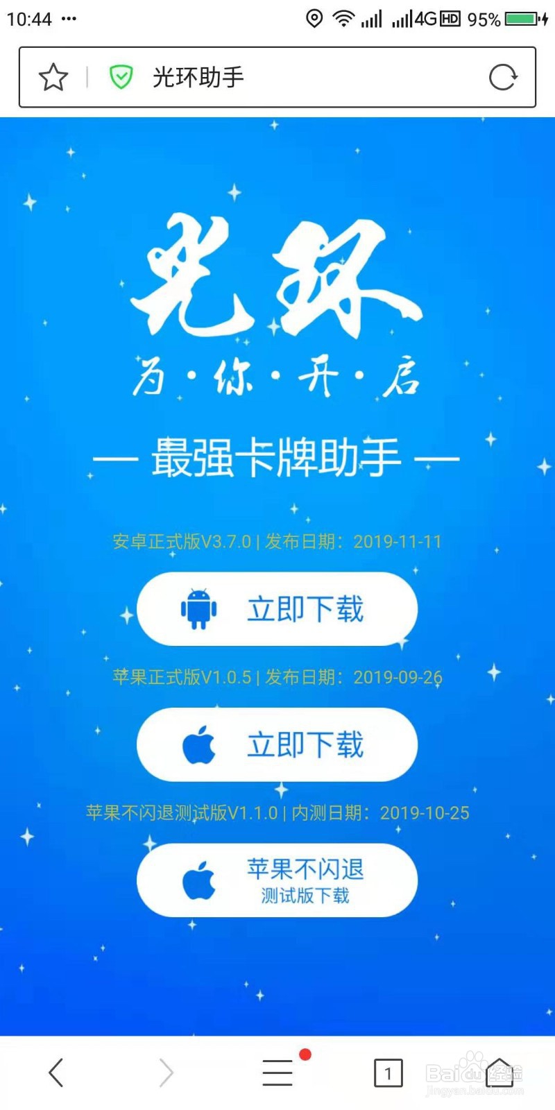 少年三国志：零手游怎么预约