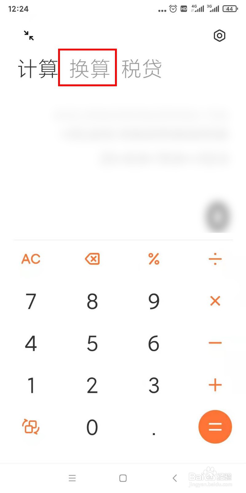 如何查询家庭成员称呼