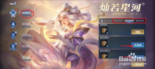 王者荣耀金秋印记怎么获得