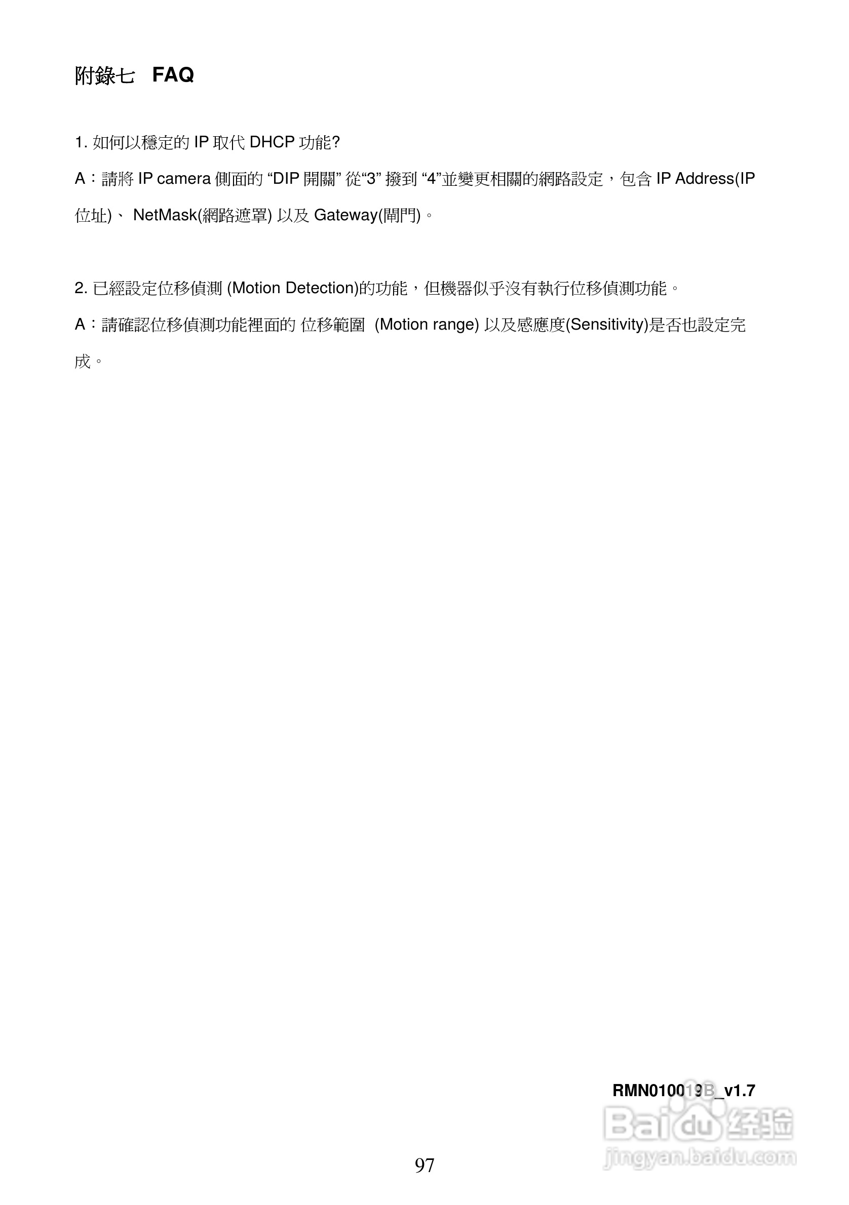 3-axis IP Dome Camera NTSC系统防爆型网络摄像机操作:[10]