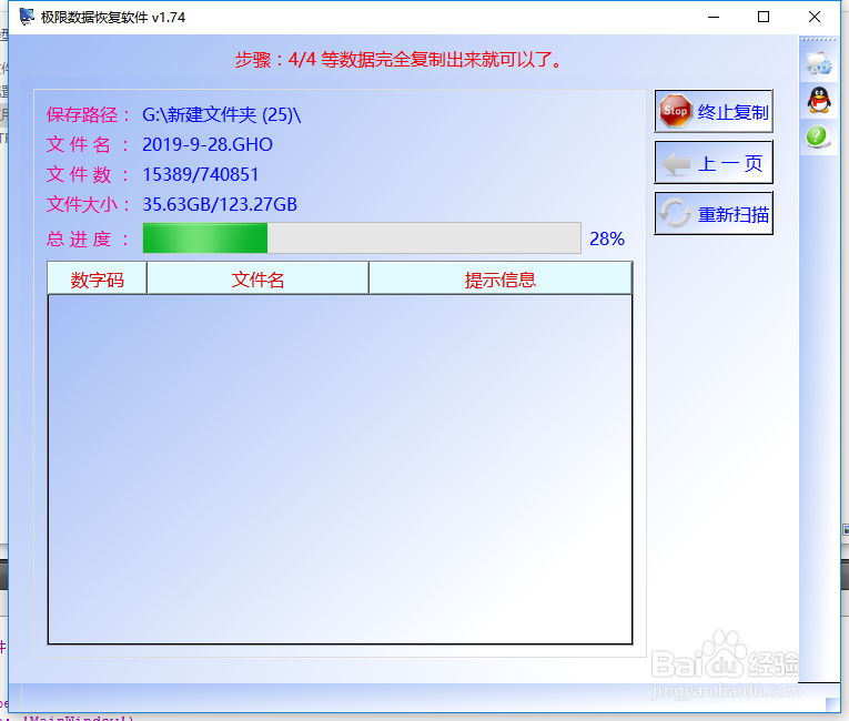 E盘突然提示无法访问驱动器中的光盘未被格式化