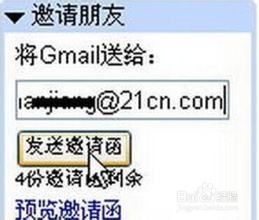 如何申请gmail邮箱