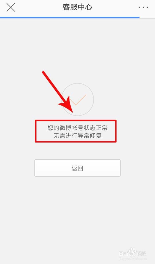 绿洲账号异常怎么办