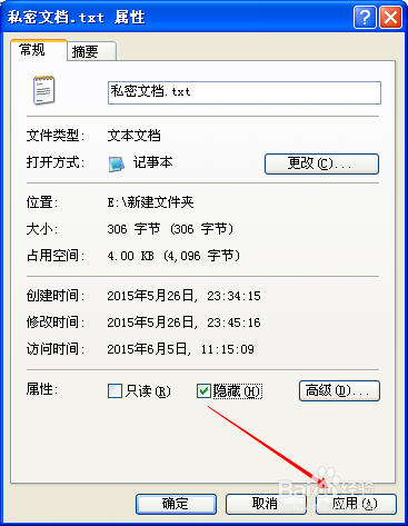 电脑文件如何加密?