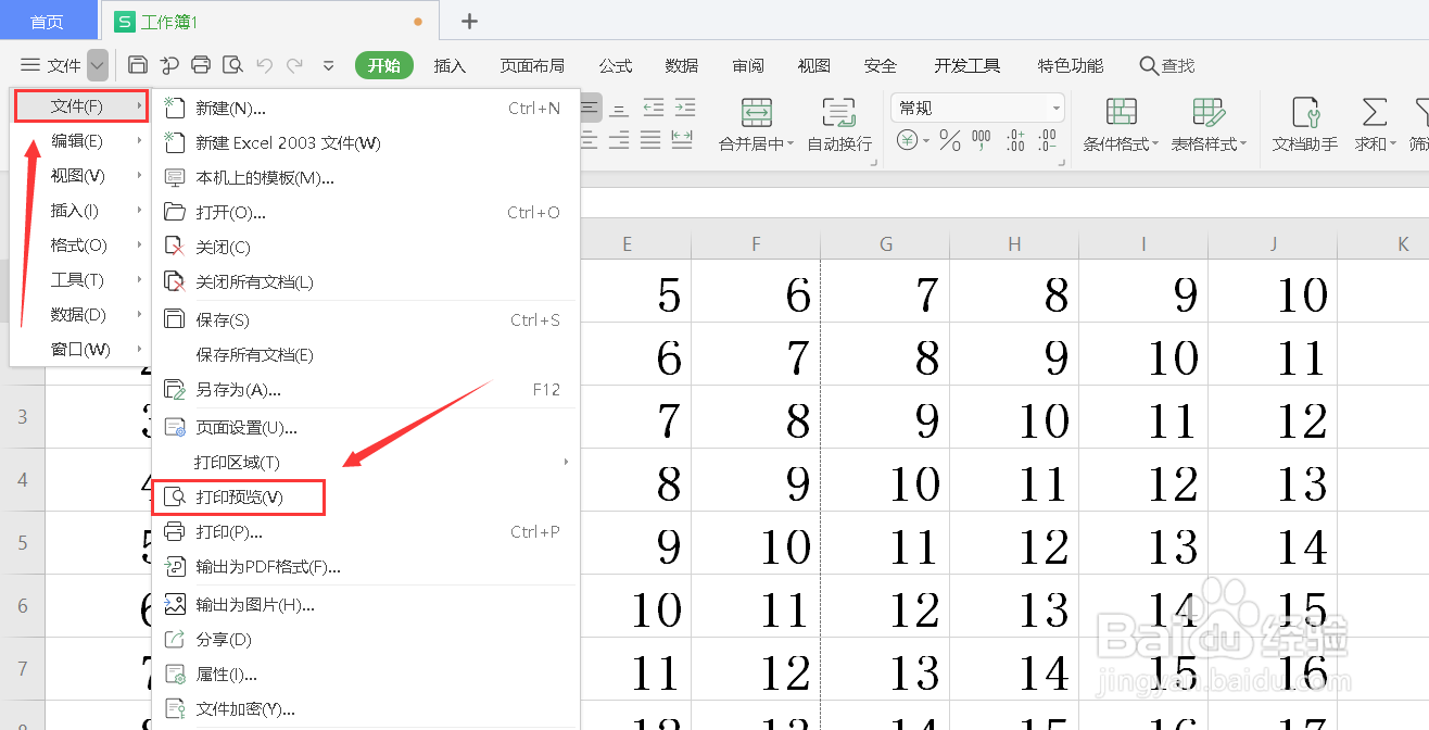 怎么打印文件