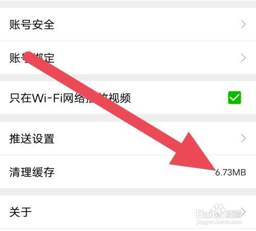 美啊教育app如何清理缓存