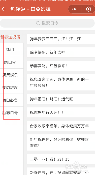 微信发语音红包