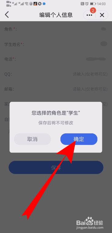 QQ家校群班级怎么加入