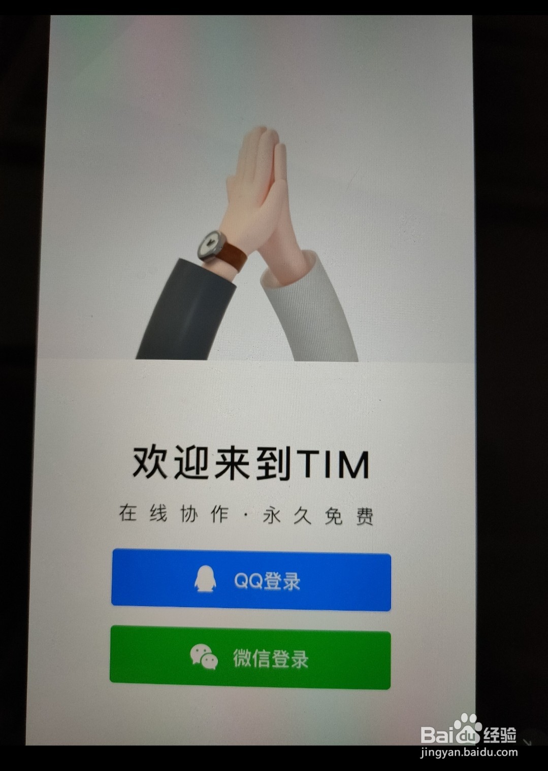 Tim如何打开好友动态
