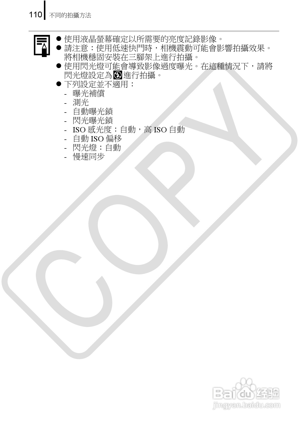 Canon 960IS 数码相机使用说明书:[12]