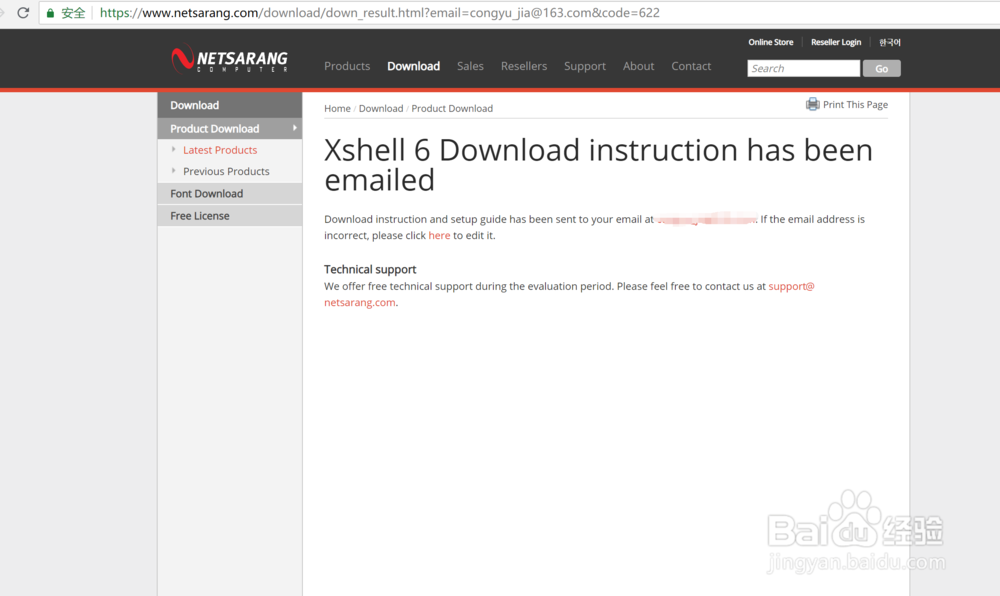 xshell 6安装 免费