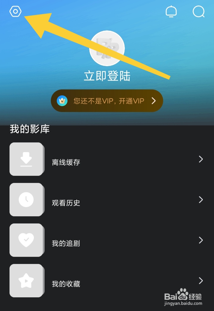人人视频专业版怎样查看版权声明