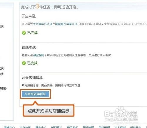 怎么开网店,手把手教你开网店步骤
