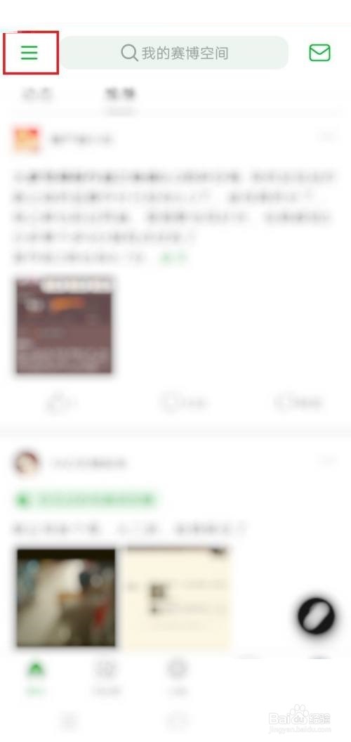 豆瓣如何关闭私信消息