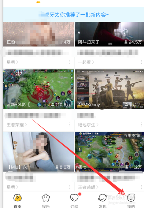 虎牙直播怎么快速升级账号等级