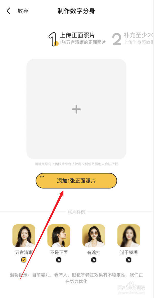 妙鸭相机怎么制作数字分身