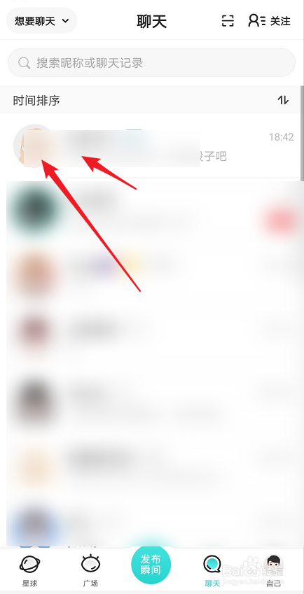 soul如何赠送免费礼物