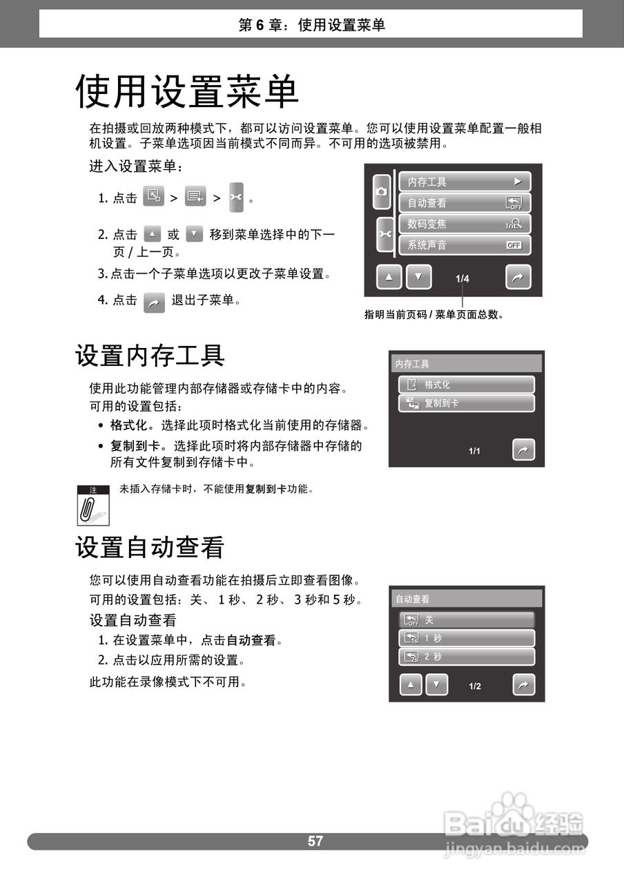 爱克发AgfaPhoto OPTIMA 2338mT数码相机使用说明书:[7]