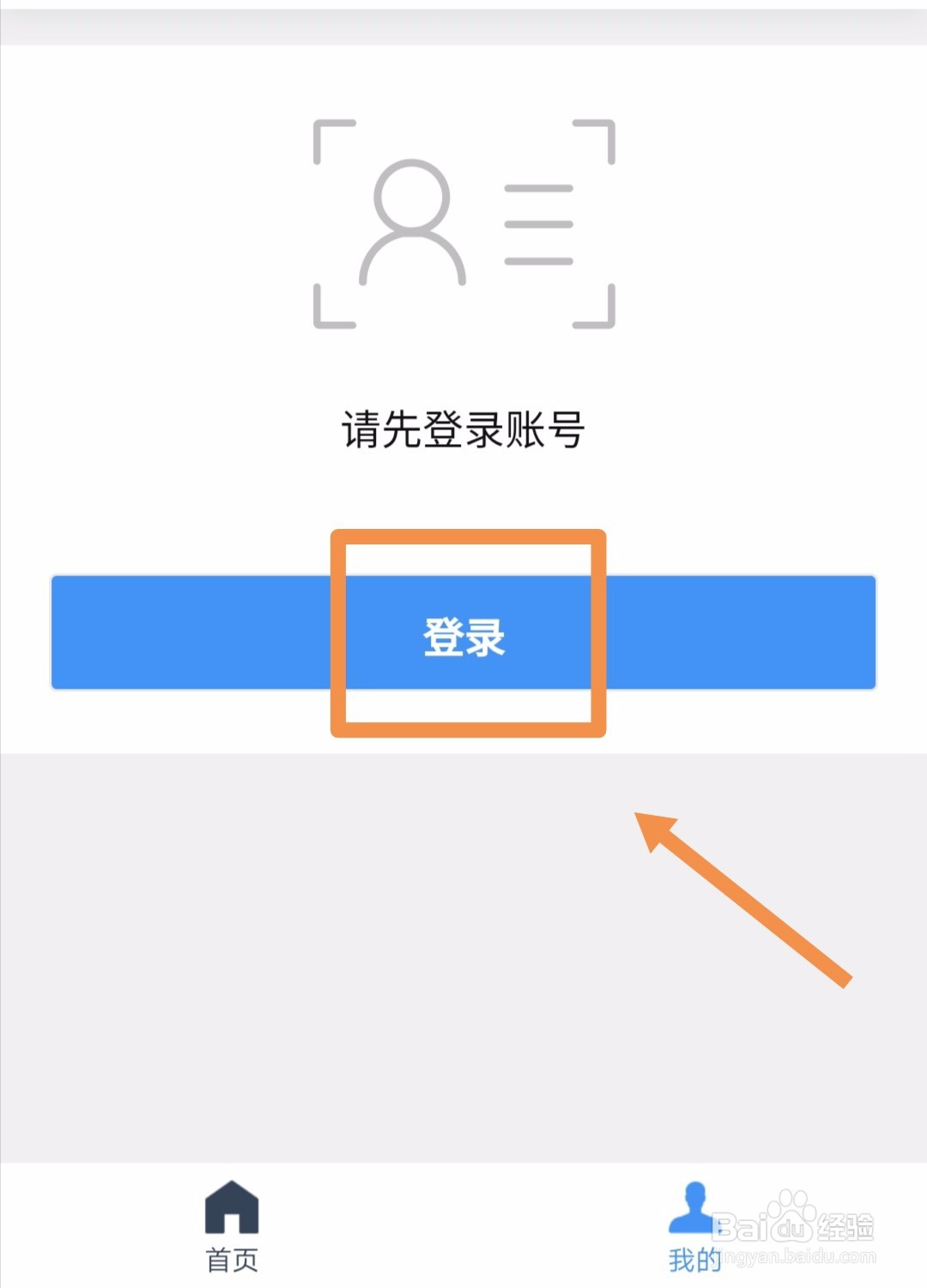 如何升级穗康码