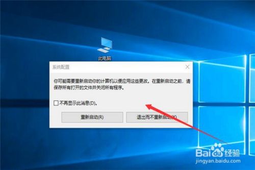 Windows10怎么禁止开机启动项