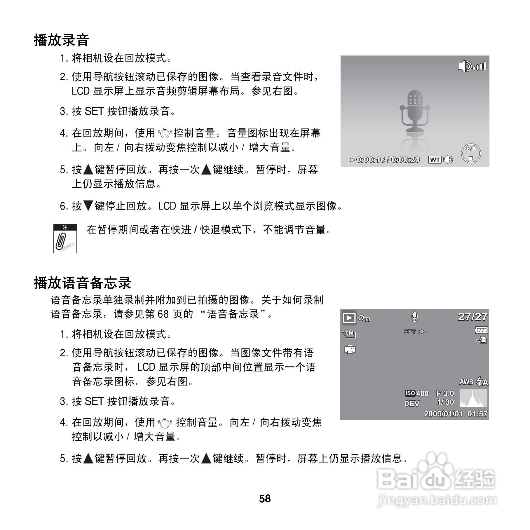 爱克发AgfaPhoto OPTIMA 100数码相机使用说明书:[7]
