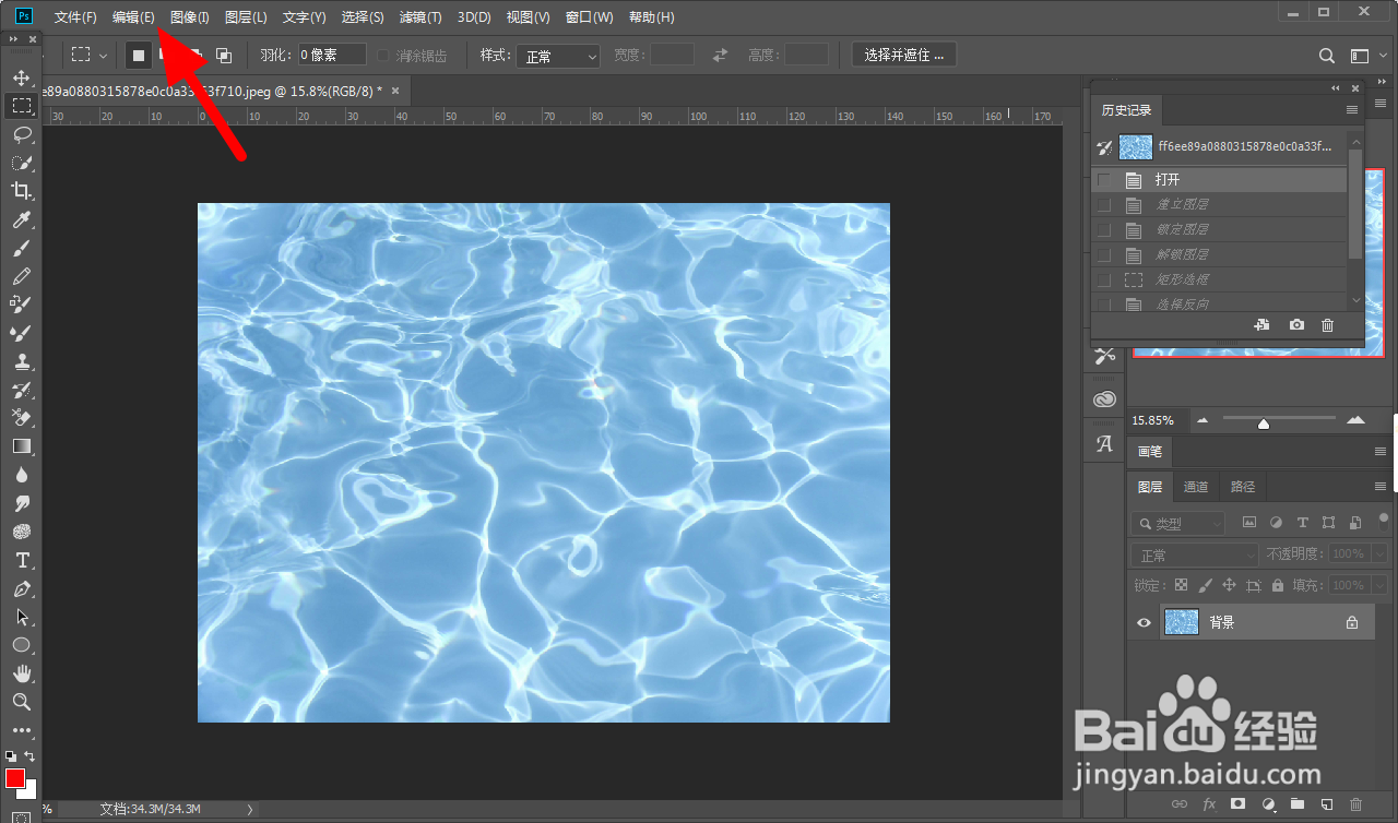 ps明明有很多内存暂存盘不足怎么办
