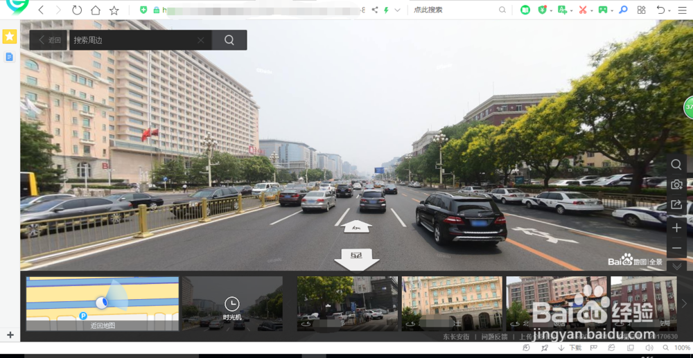 高德地图怎么看街景
