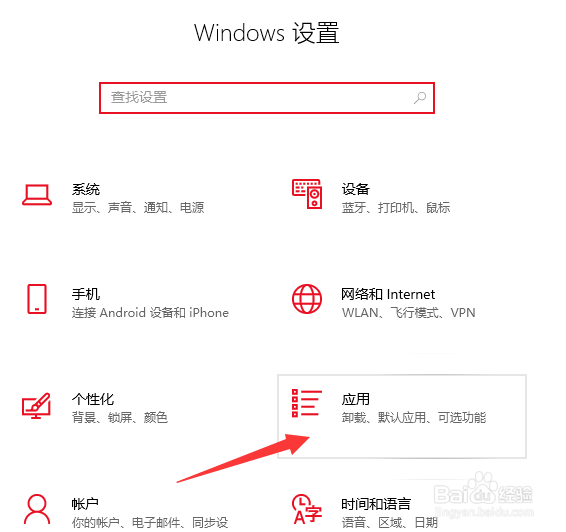 win10怎么修改默认浏览器。