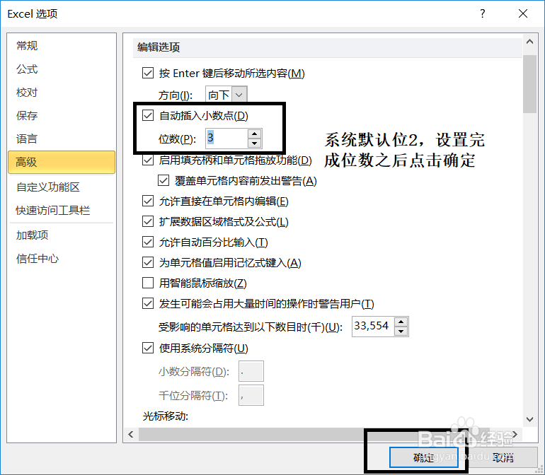 办公软件Excel使用操作技巧(14)