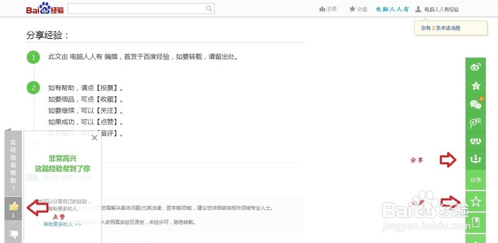 笔记本 电脑：[15]清启动项