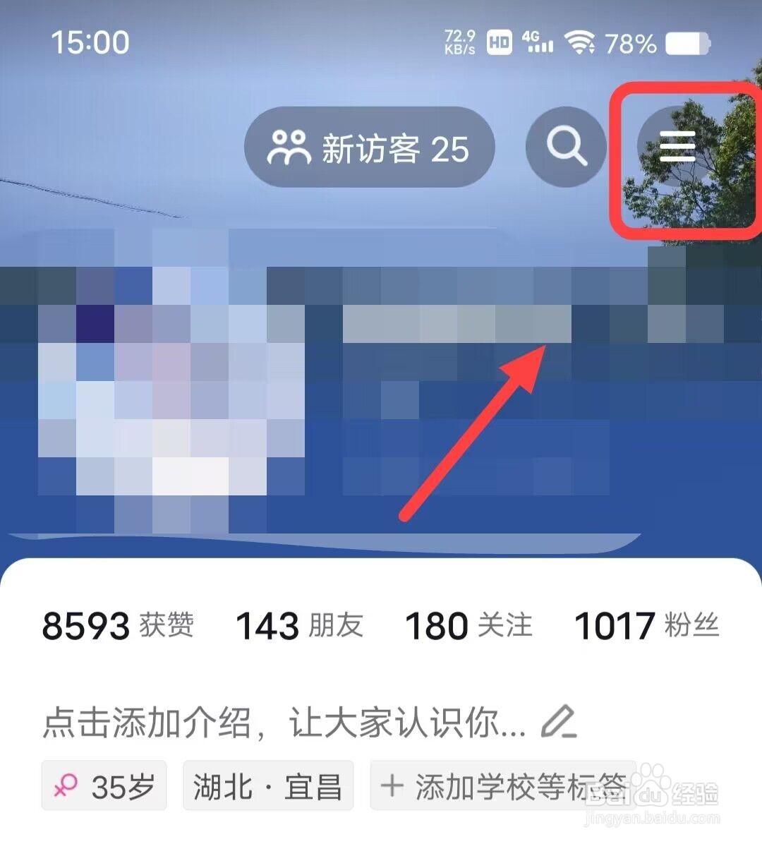 在抖音中，如何开启离线模式？