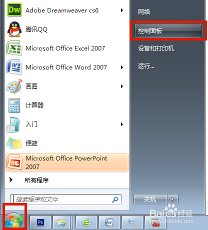 win7系统搜索不到文件怎么办