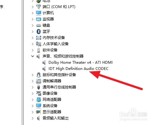 无法启动Dolby音频驱动程序,如果问题仍然存在