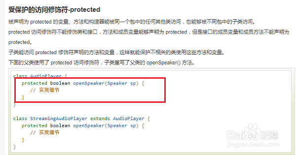 java中修饰符的使用方法和实例