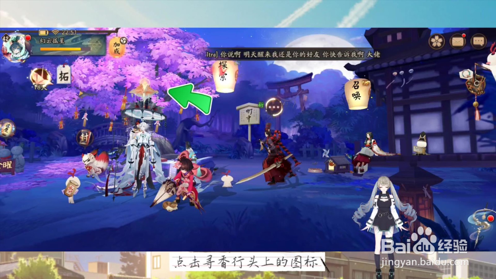 阴阳师夏梦幽蝶怎么获得