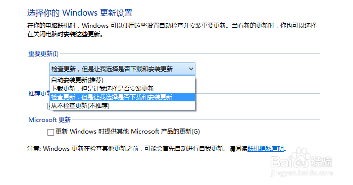 win8.1怎么防止关机时系统自动更新